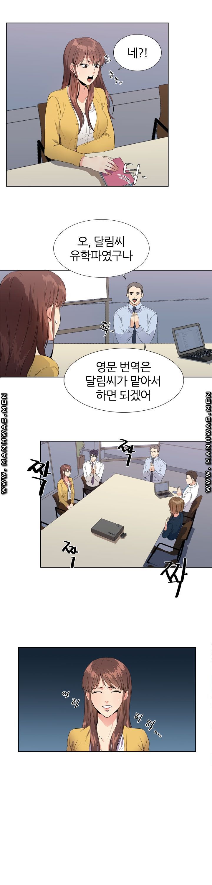 Memory of July Raw - Chapter 6 Page 11