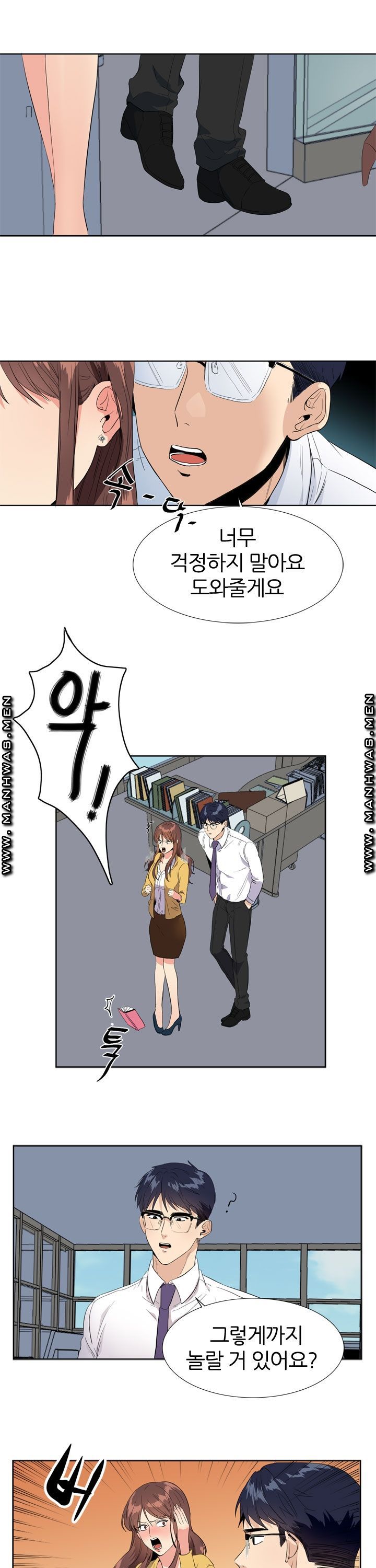 Memory of July Raw - Chapter 6 Page 12