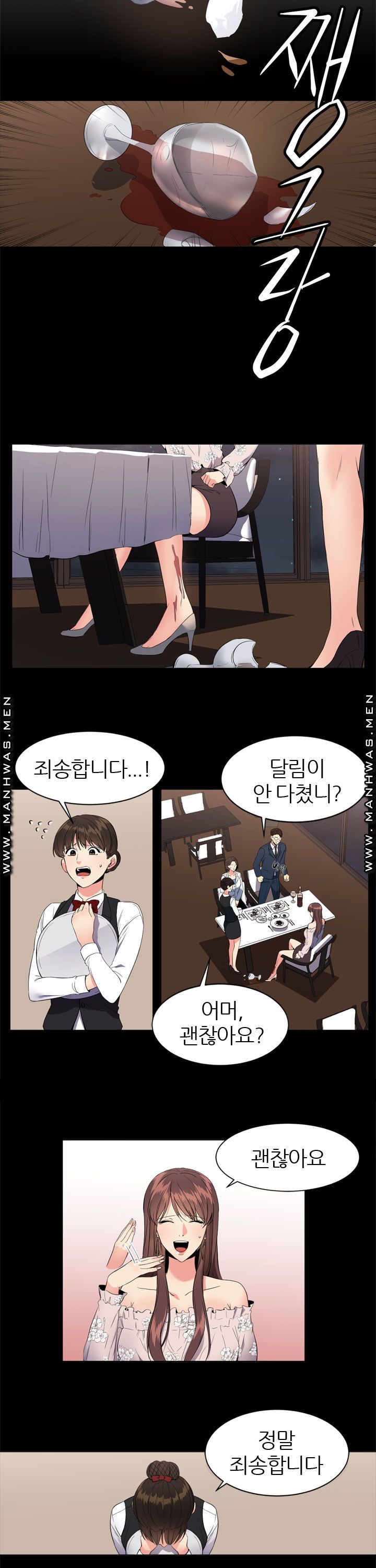 Memory of July Raw - Chapter 6 Page 2