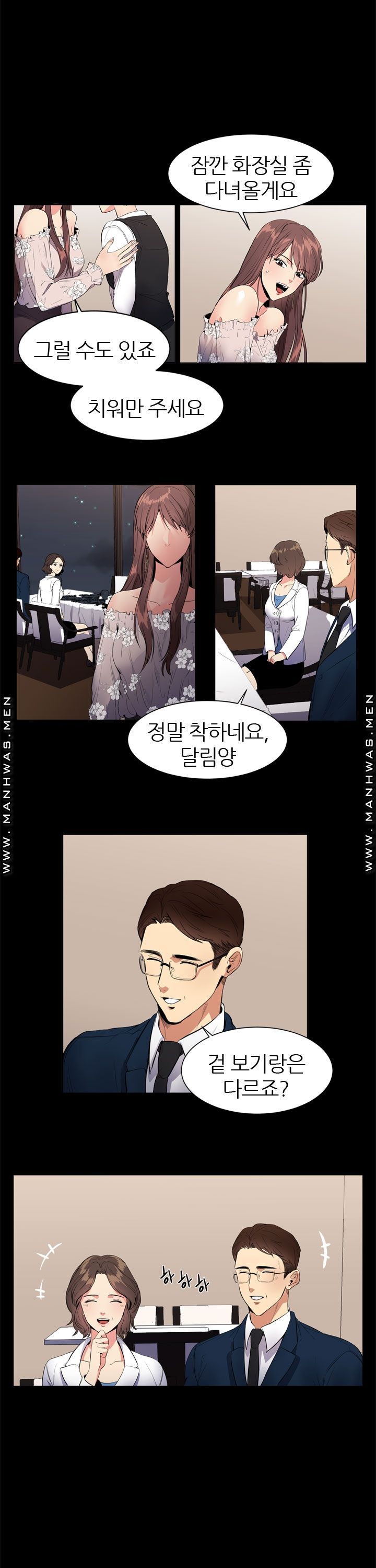 Memory of July Raw - Chapter 6 Page 3