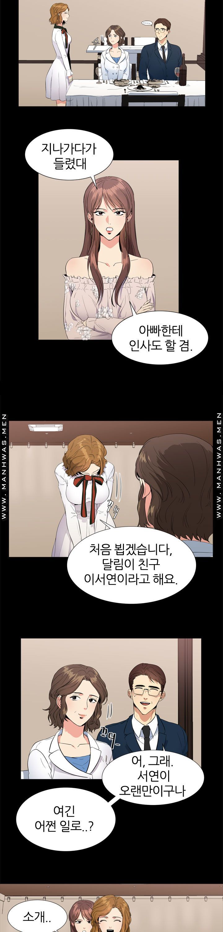 Memory of July Raw - Chapter 6 Page 7