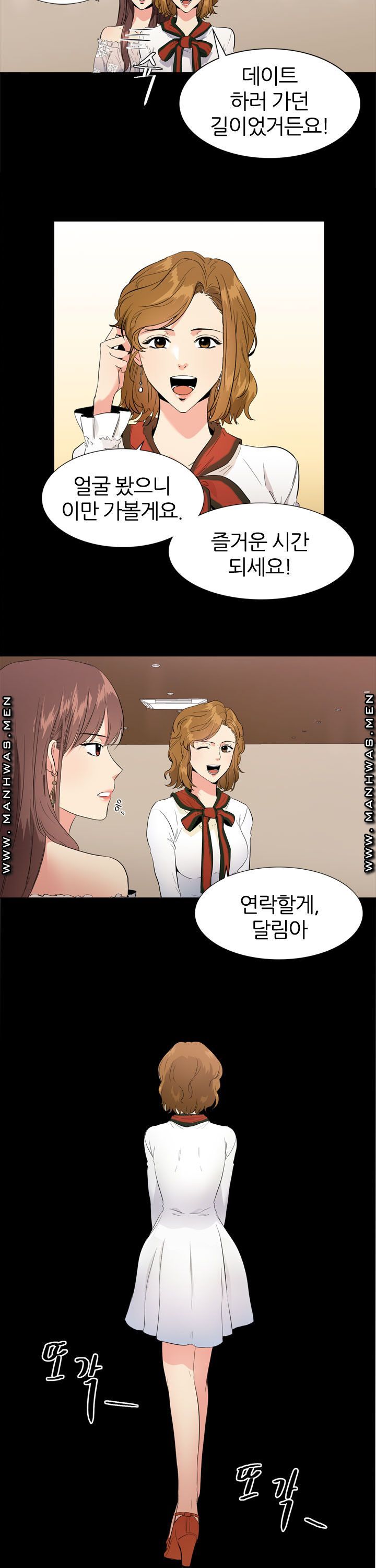 Memory of July Raw - Chapter 6 Page 8