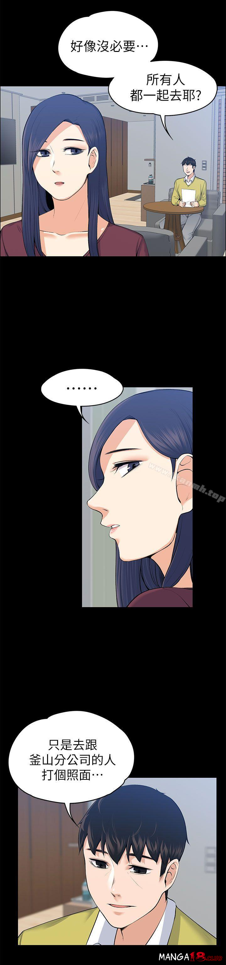 Boss’s Wife Raw - Chapter 20 Page 18