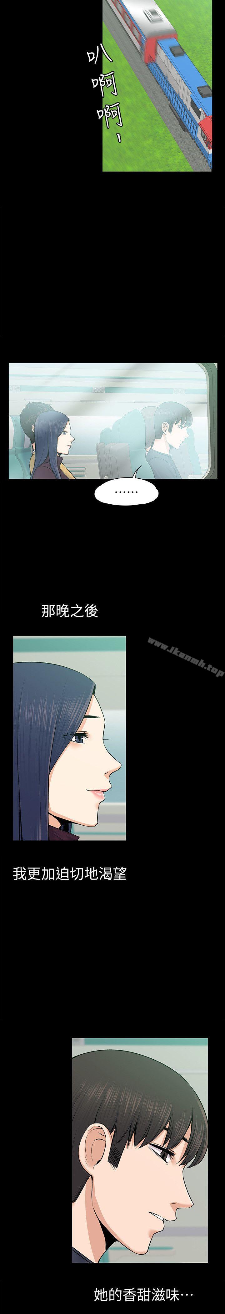 Boss’s Wife Raw - Chapter 25 Page 19
