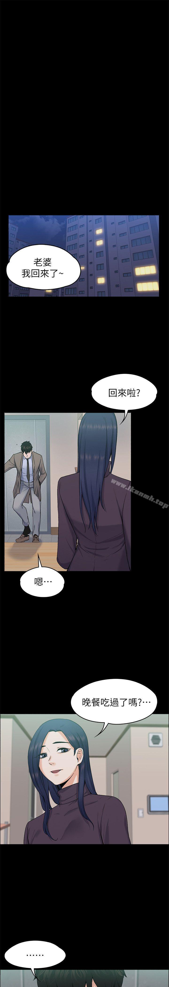 Boss’s Wife Raw - Chapter 26 Page 13