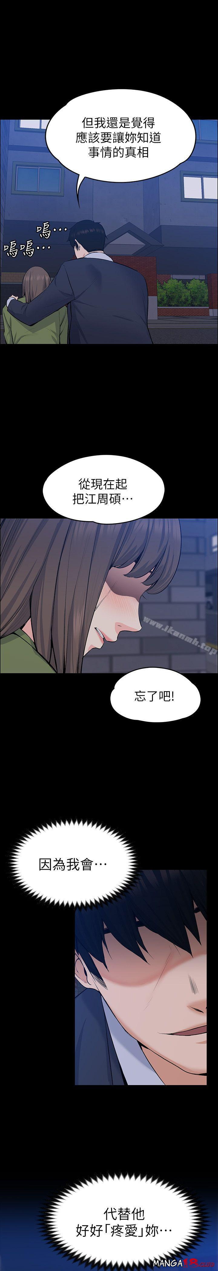 Boss’s Wife Raw - Chapter 27 Page 30
