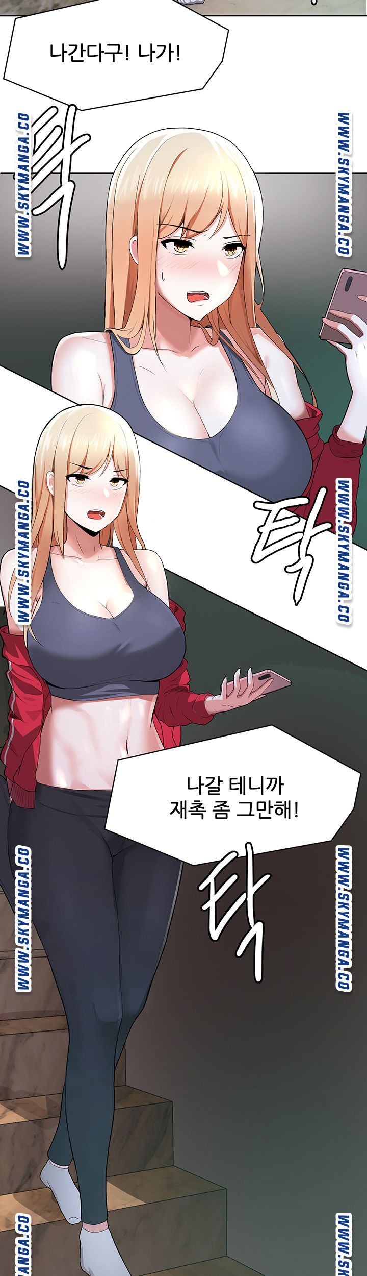 Escape Loser Raw - Chapter 1 Page 45