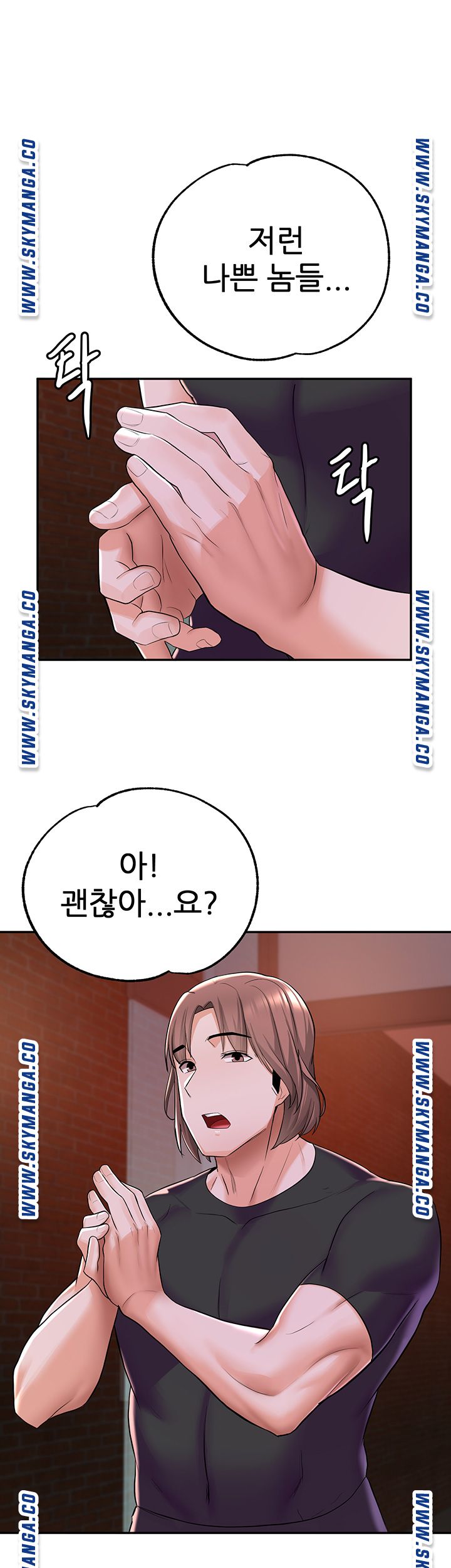 Escape Loser Raw - Chapter 7 Page 39