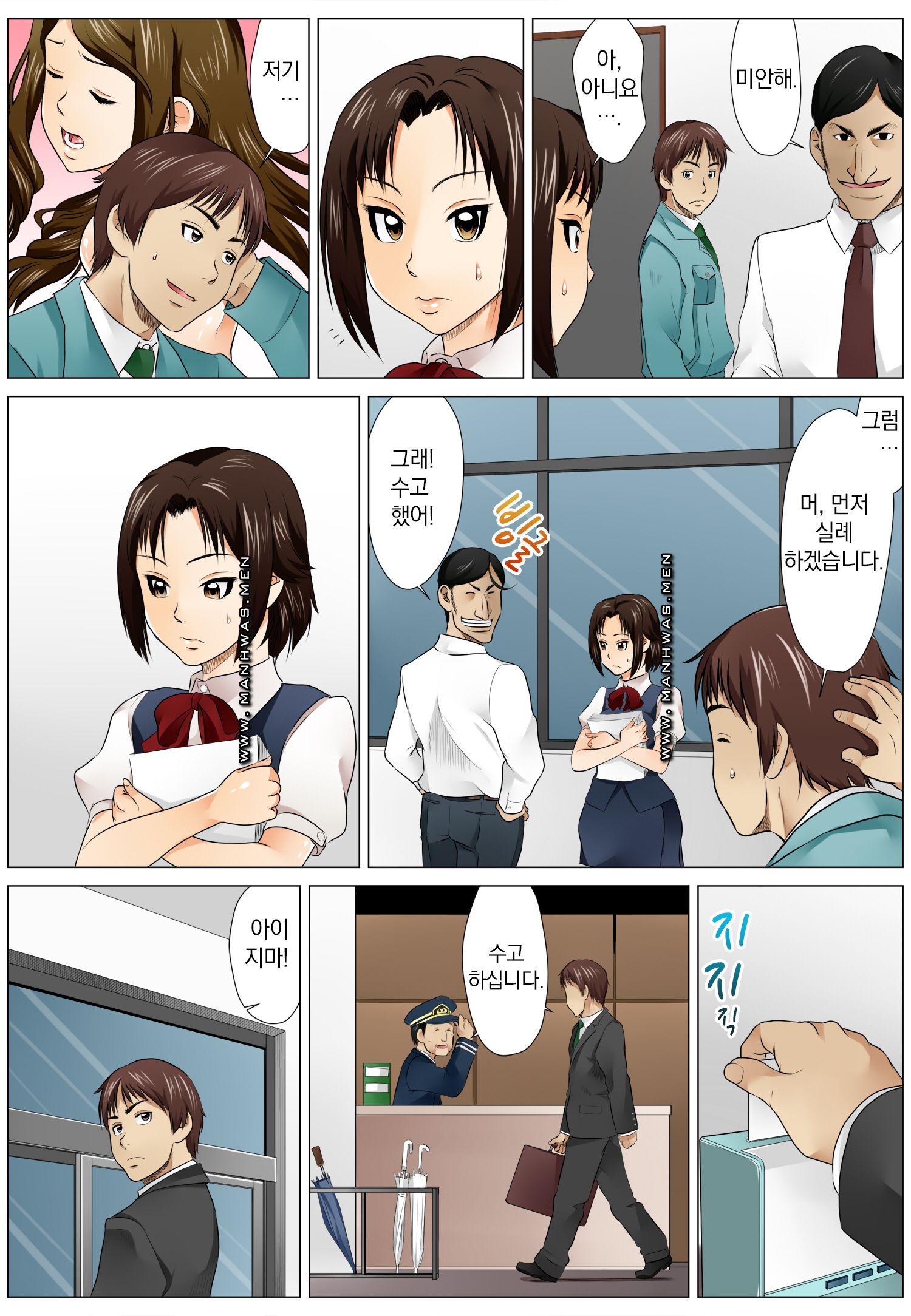Love Champon [Niki] - Chapter 2 Page 16