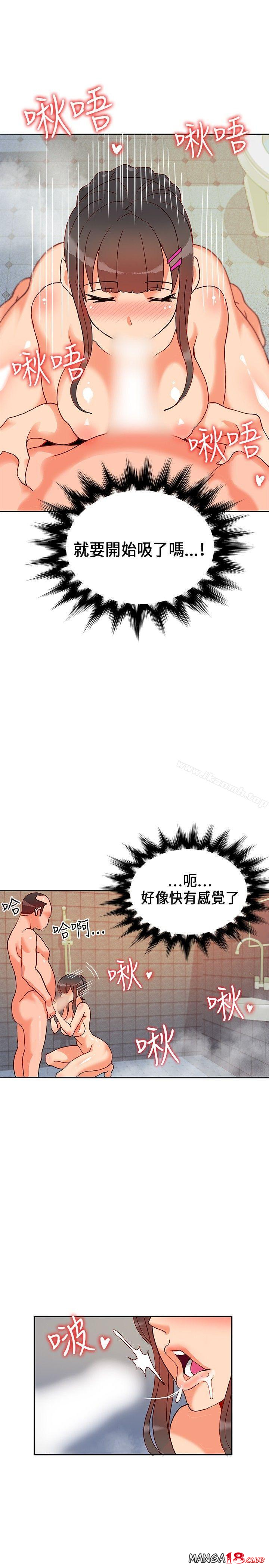 30cm Contractor SS1 Raw - Chapter 17 Page 18
