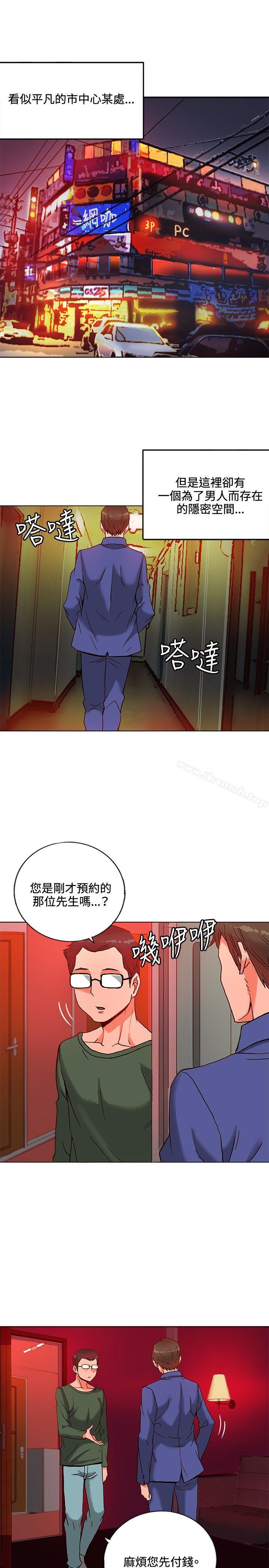 30cm Contractor SS1 Raw - Chapter 9 Page 2