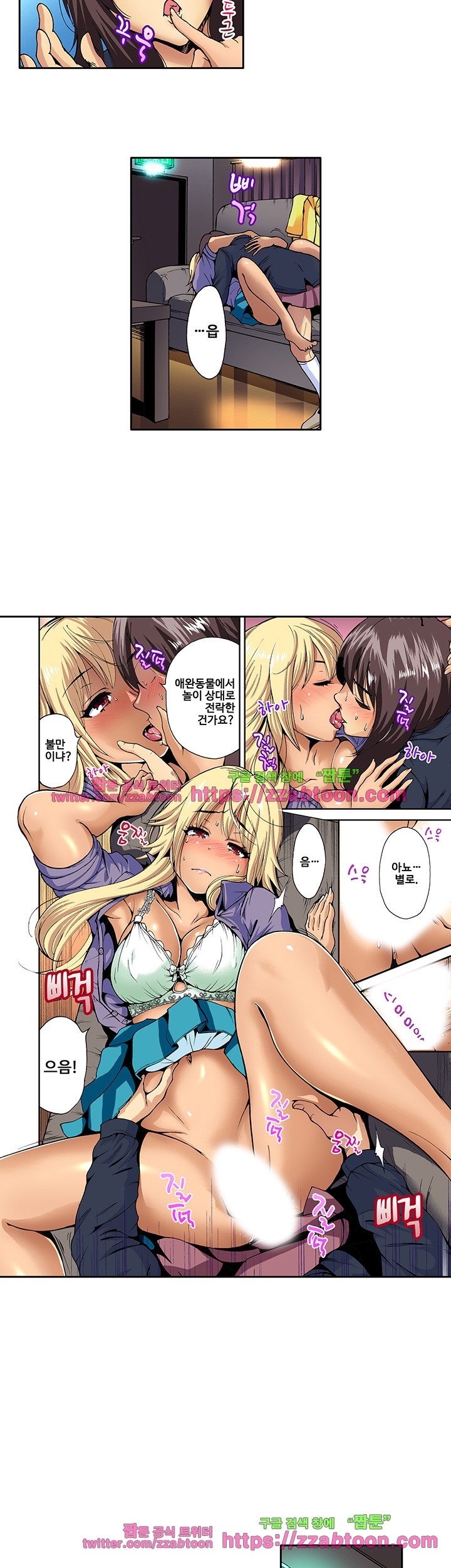 Forced Shemale Rape Raw - Chapter 13 Page 6