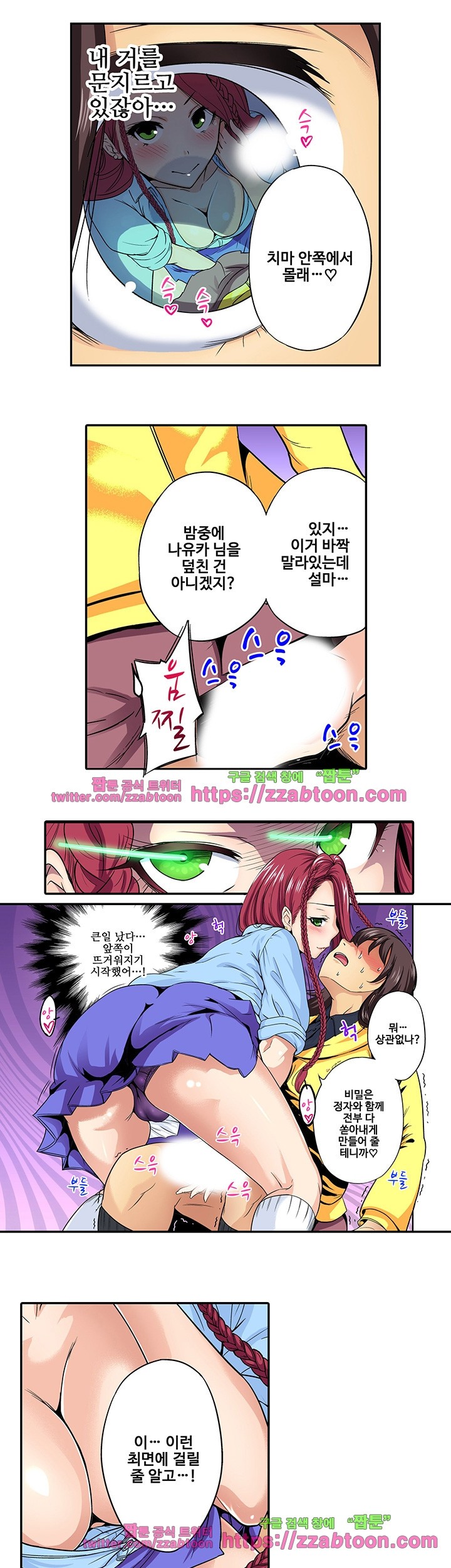 Forced Shemale Rape Raw - Chapter 21 Page 9