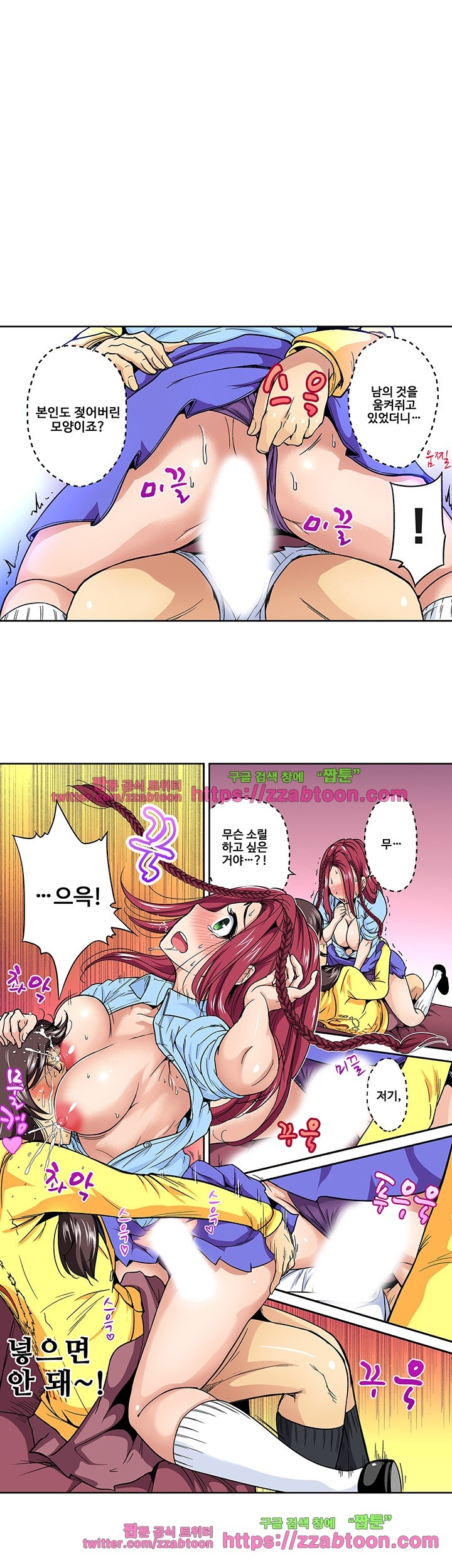 Forced Shemale Rape Raw - Chapter 23 Page 3