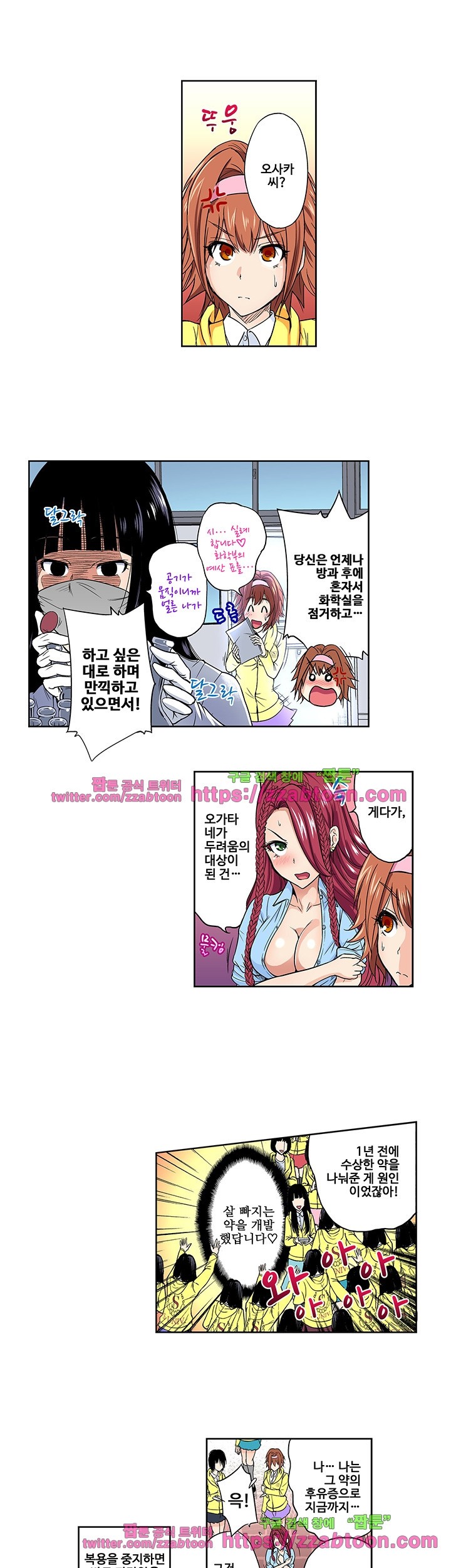 Forced Shemale Rape Raw - Chapter 24 Page 8