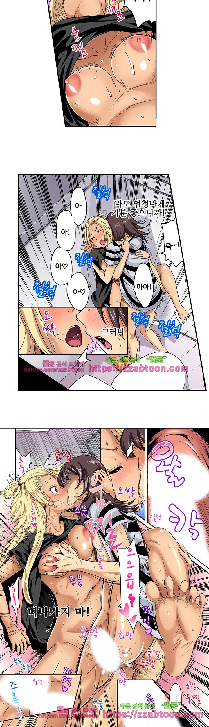 Forced Shemale Rape Raw - Chapter 29 Page 14