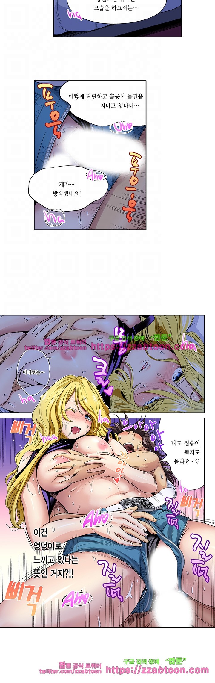 Forced Shemale Rape Raw - Chapter 36 Page 10
