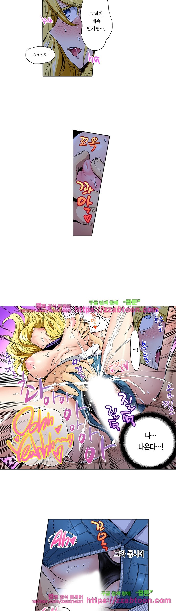 Forced Shemale Rape Raw - Chapter 36 Page 12