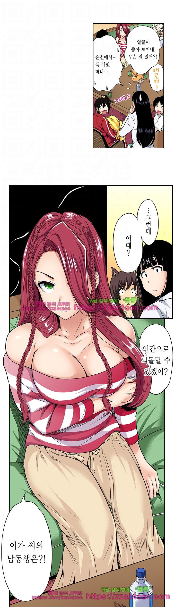 Forced Shemale Rape Raw - Chapter 39 Page 15