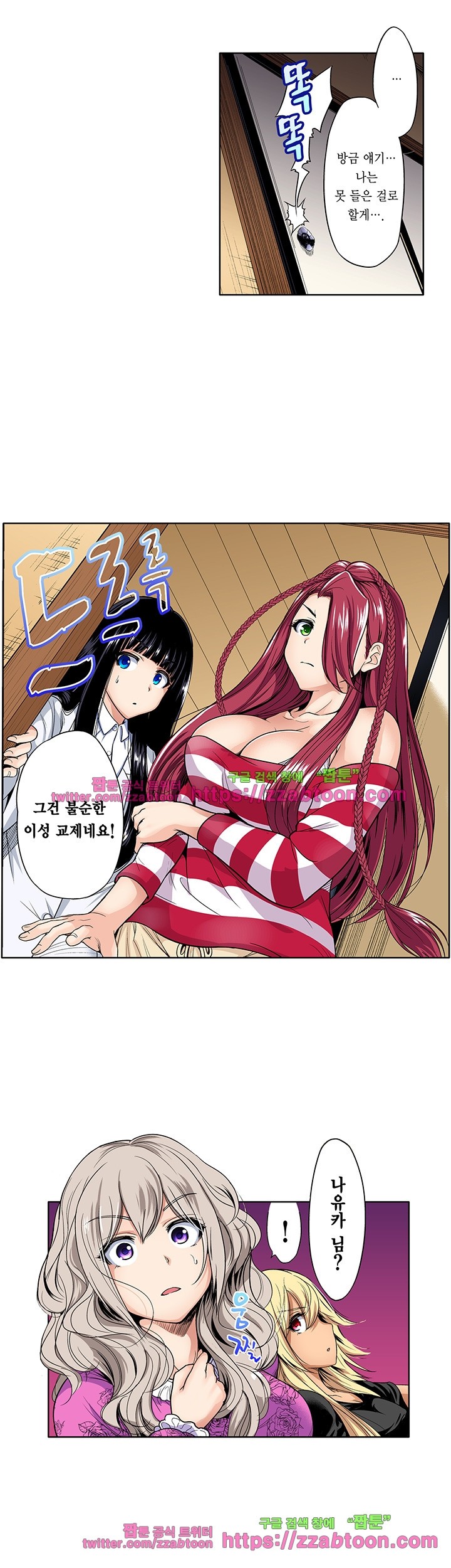 Forced Shemale Rape Raw - Chapter 40 Page 8