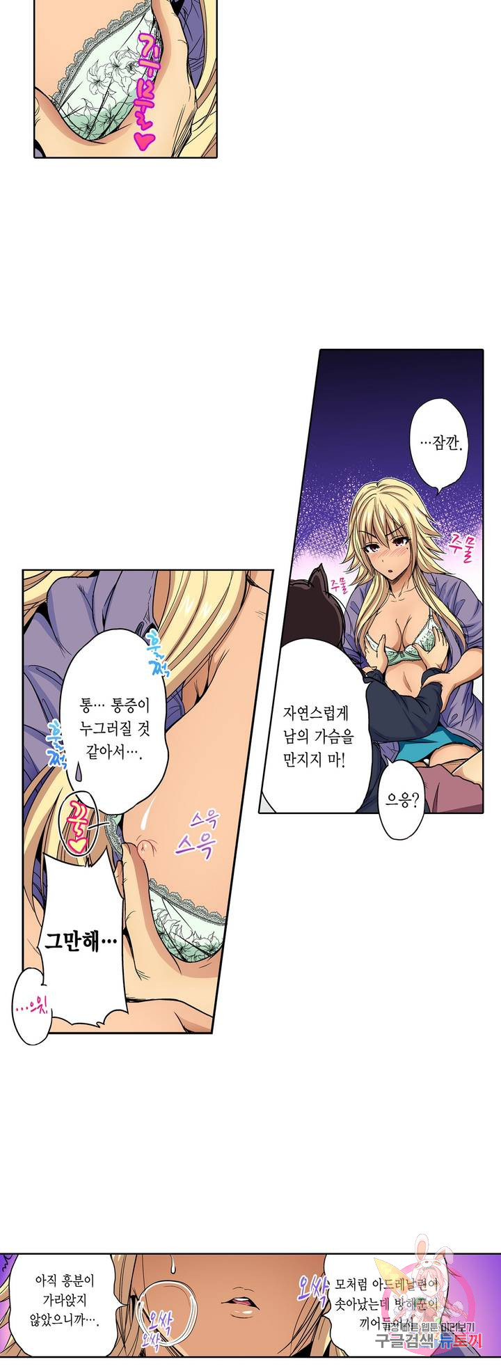 Forced Shemale Rape Raw - Chapter 45 Page 2