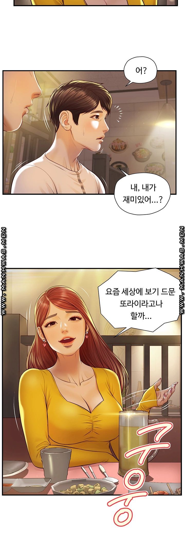 Innocent Age Raw - Chapter 2 Page 24