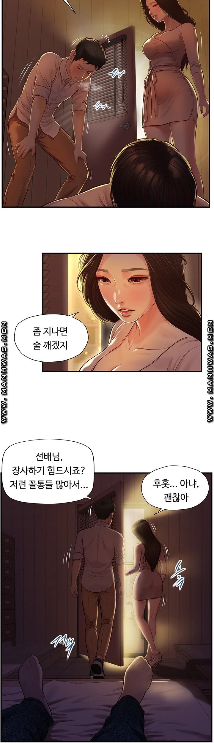 Innocent Age Raw - Chapter 2 Page 31