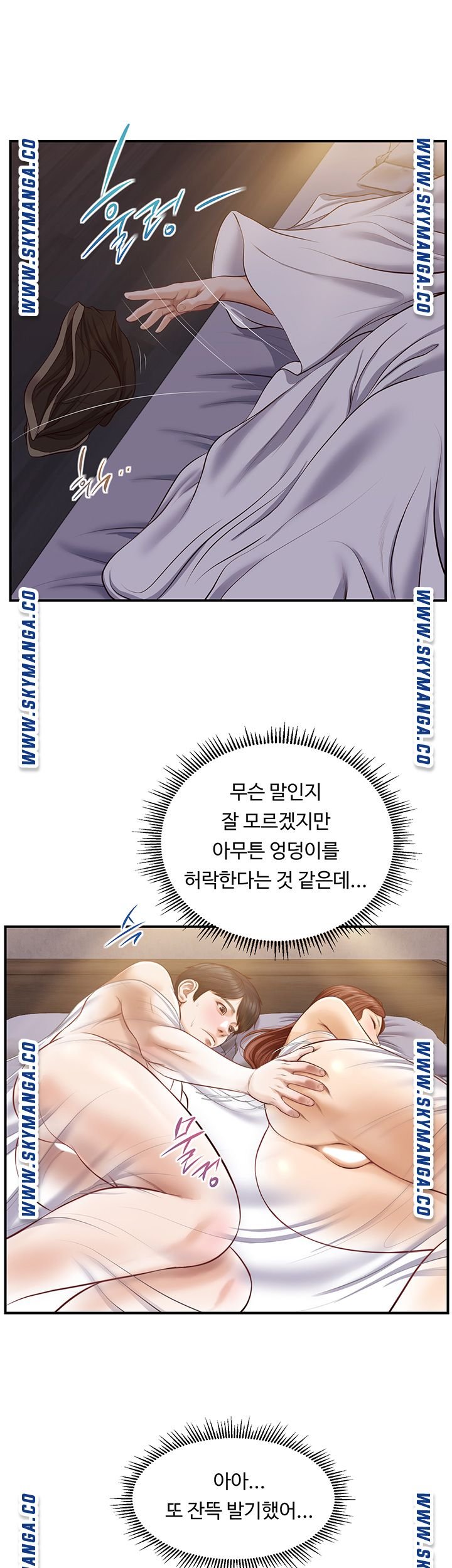 Innocent Age Raw - Chapter 8 Page 16