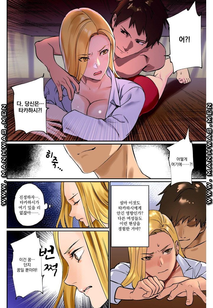 Breast Panic Plus Raw - Chapter 6 Page 6