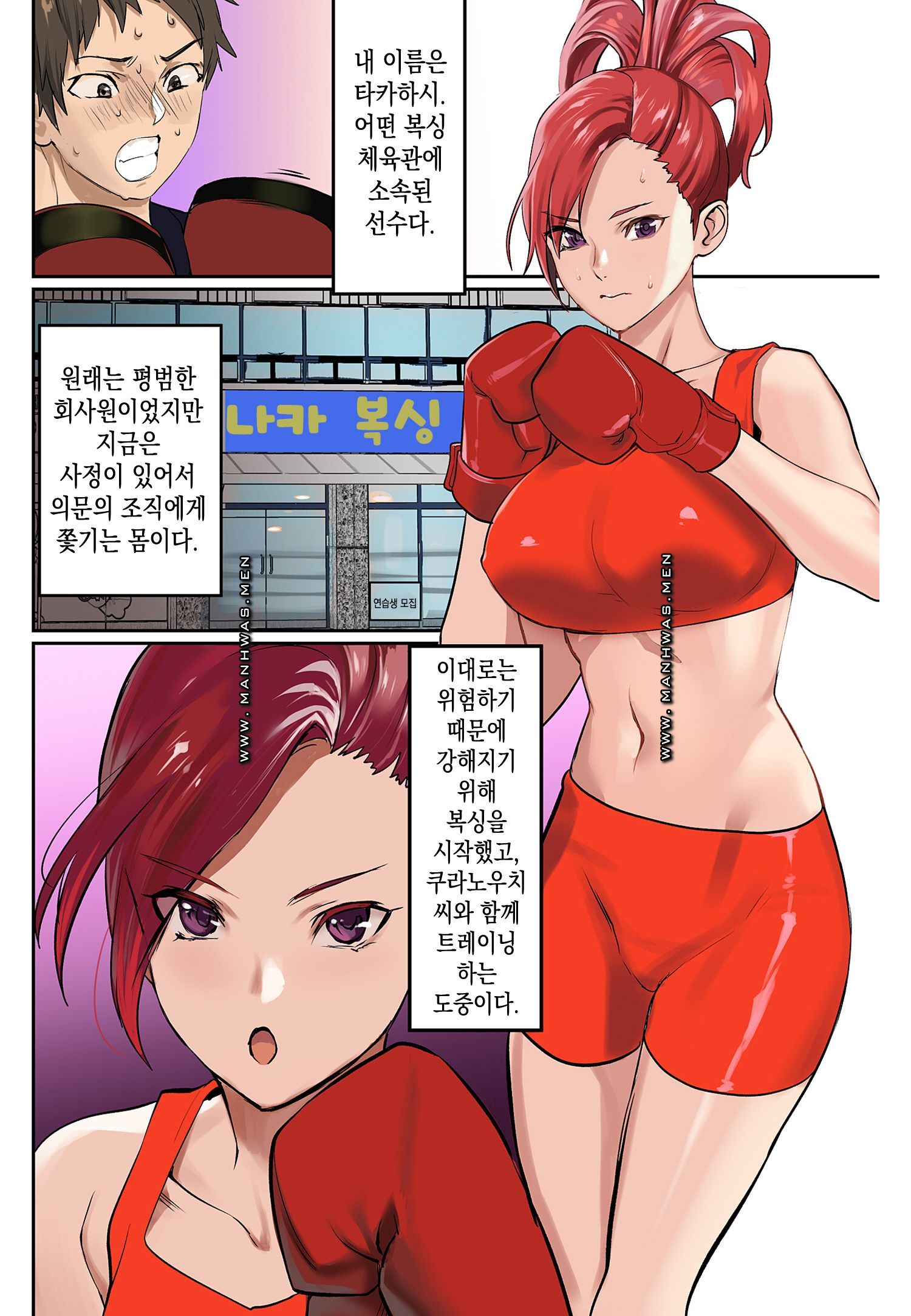 Breast Panic Raw - Chapter 17 Page 2