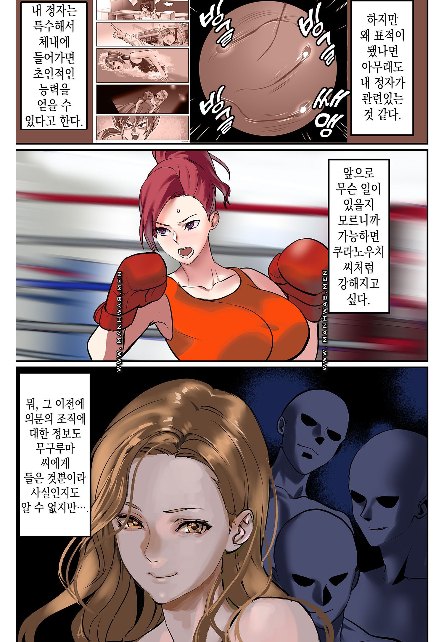 Breast Panic Raw - Chapter 17 Page 3