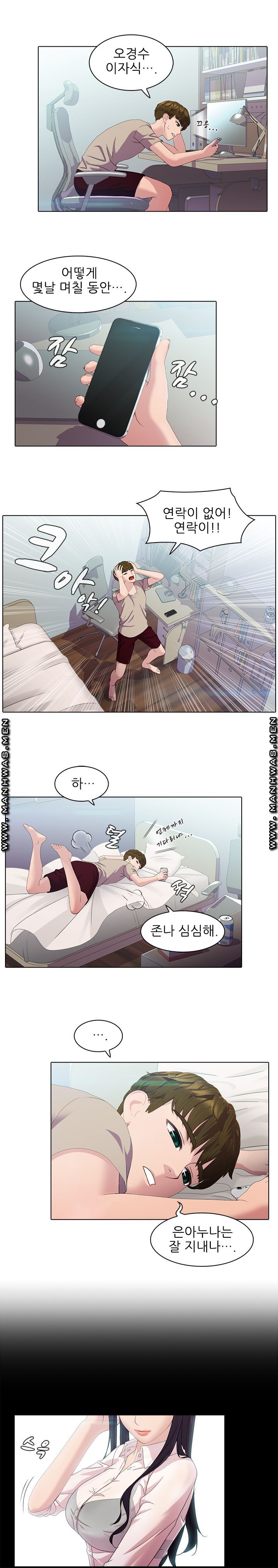 Sister's Friend Raw - Chapter 6 Page 6
