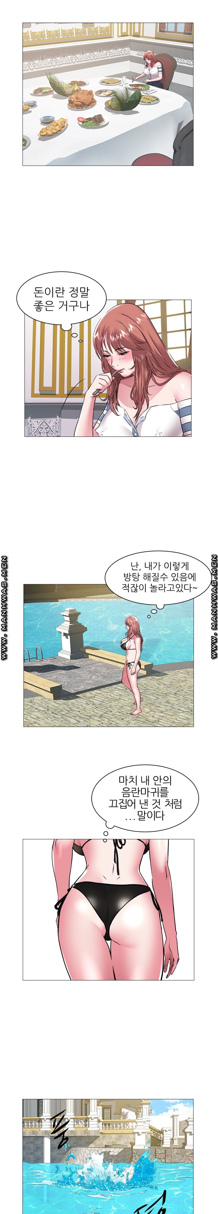 Women Divers Raw - Chapter 43 Page 21