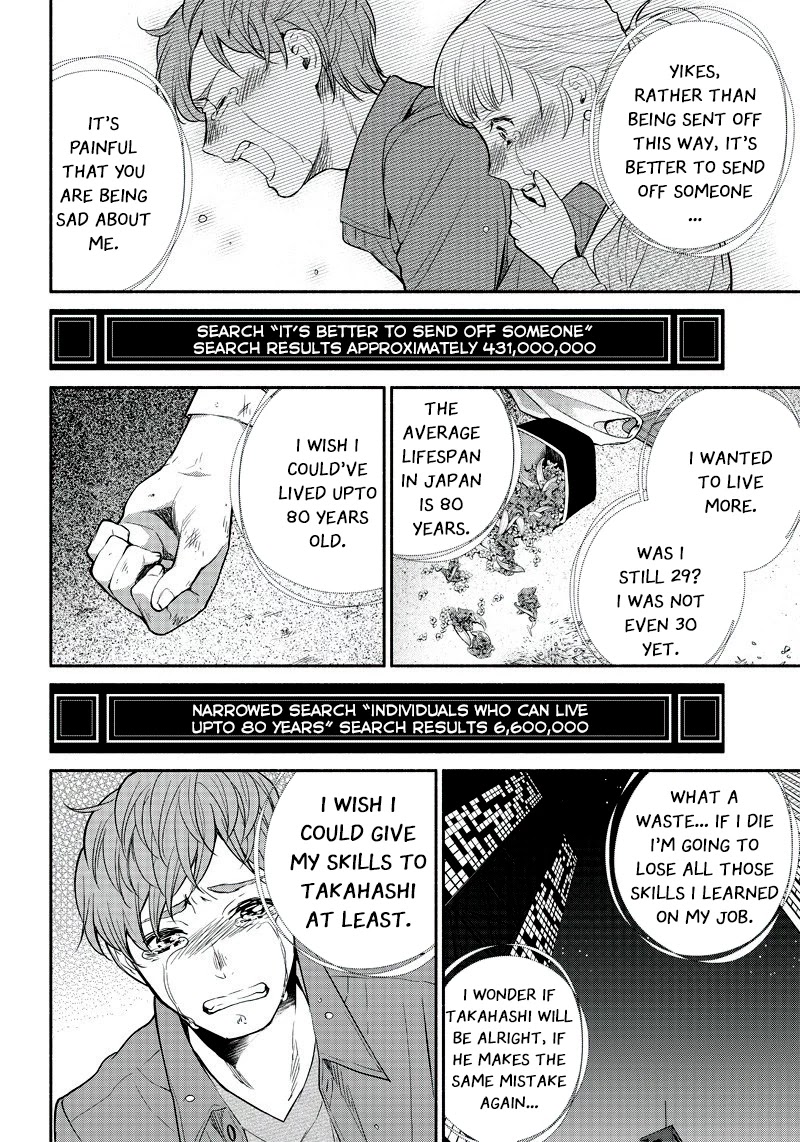 Tensei Goblin dakedo Shitsumon aru? - Chapter 1 Page 23
