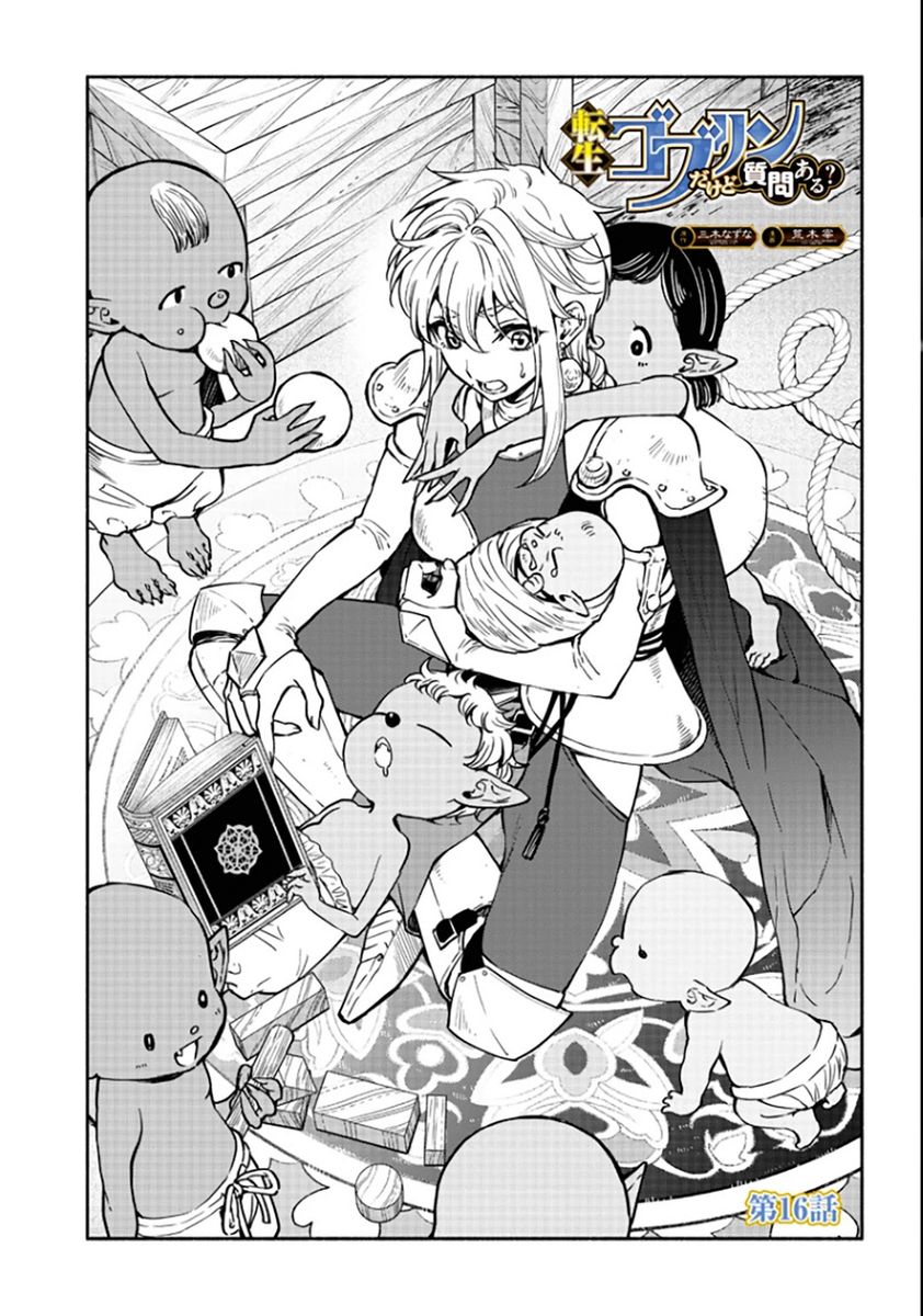 Tensei Goblin dakedo Shitsumon aru? - Chapter 16 Page 2