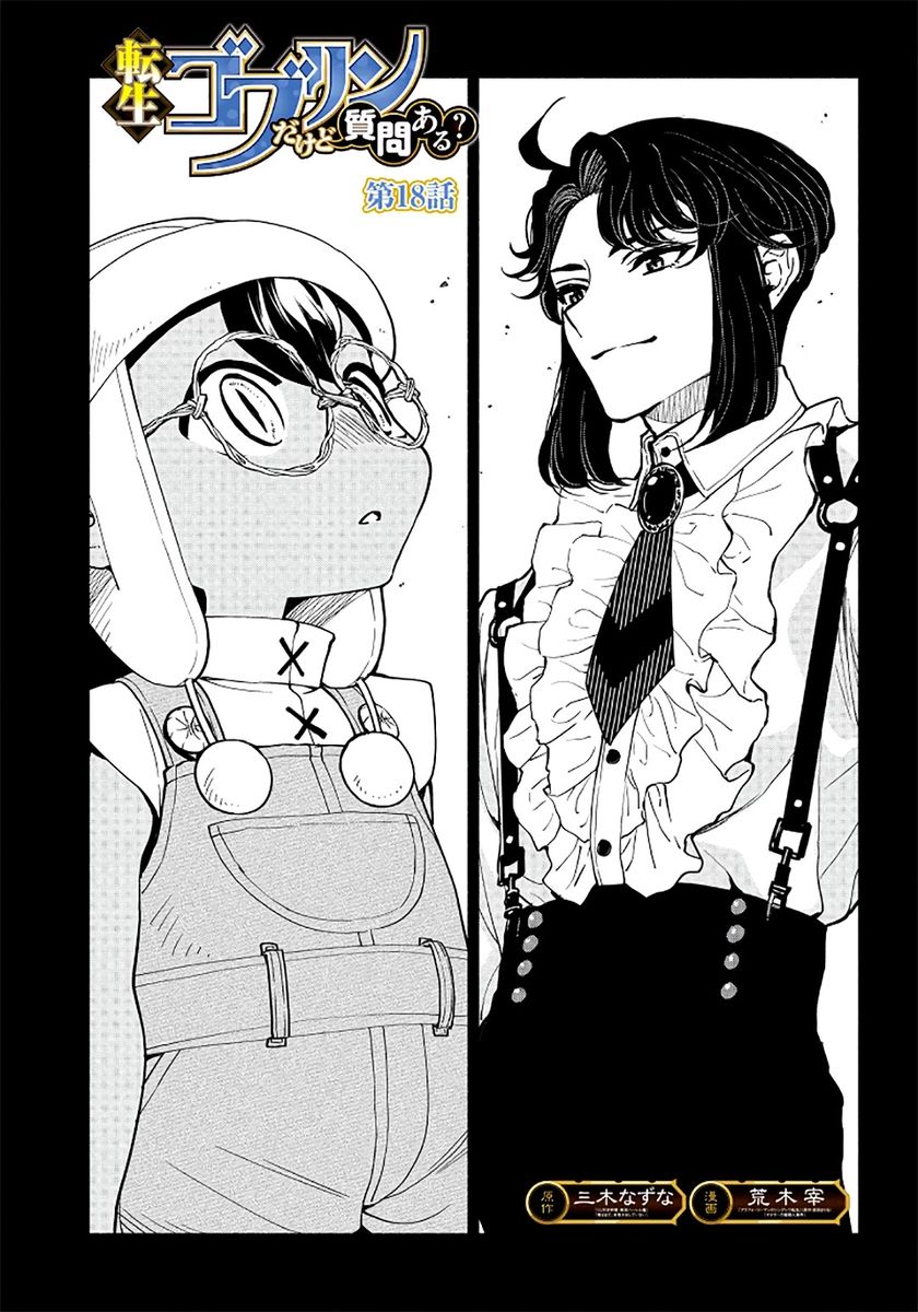Tensei Goblin dakedo Shitsumon aru? - Chapter 18 Page 2