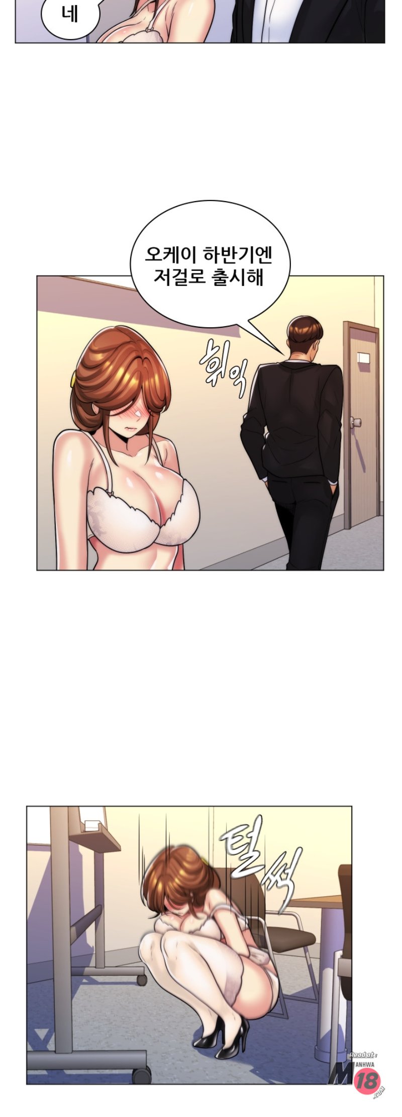 My Stepmother is My Girlfriend Raw - Chapter 33 Page 24