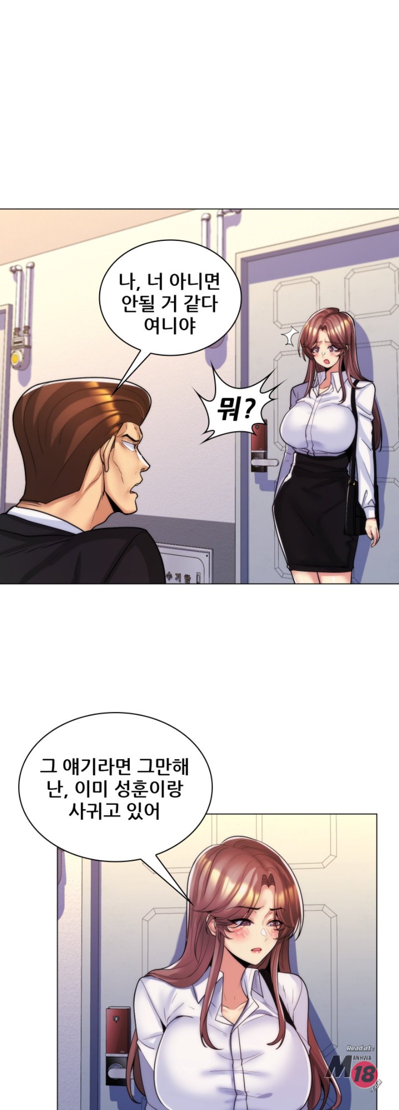 My Stepmother is My Girlfriend Raw - Chapter 33 Page 4