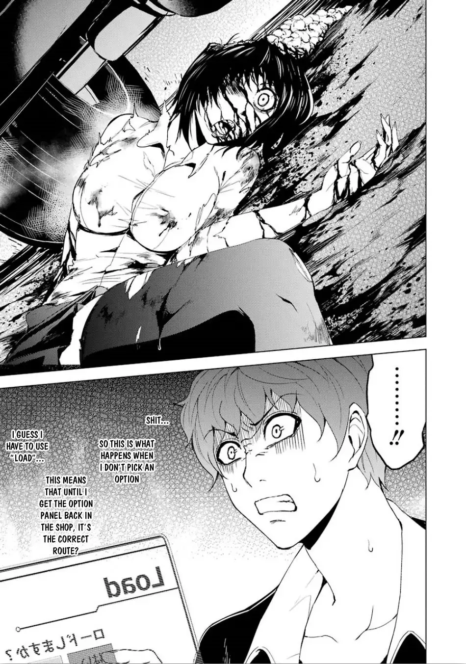 Ore no Genjitsu wa Renai Game?? ka to Omottara Inochigake no Game datta - Chapter 23.1 Page 19