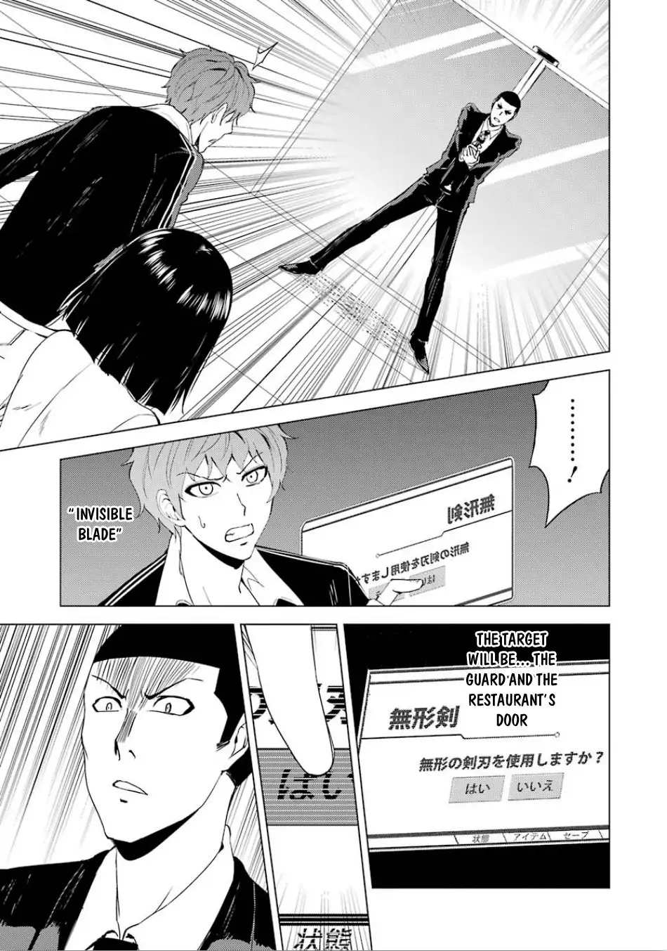 Ore no Genjitsu wa Renai Game?? ka to Omottara Inochigake no Game datta - Chapter 23.1 Page 23