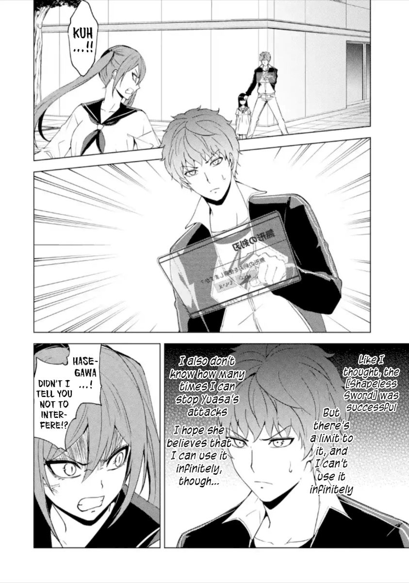 Ore no Genjitsu wa Renai Game?? ka to Omottara Inochigake no Game datta - Chapter 50 Page 11