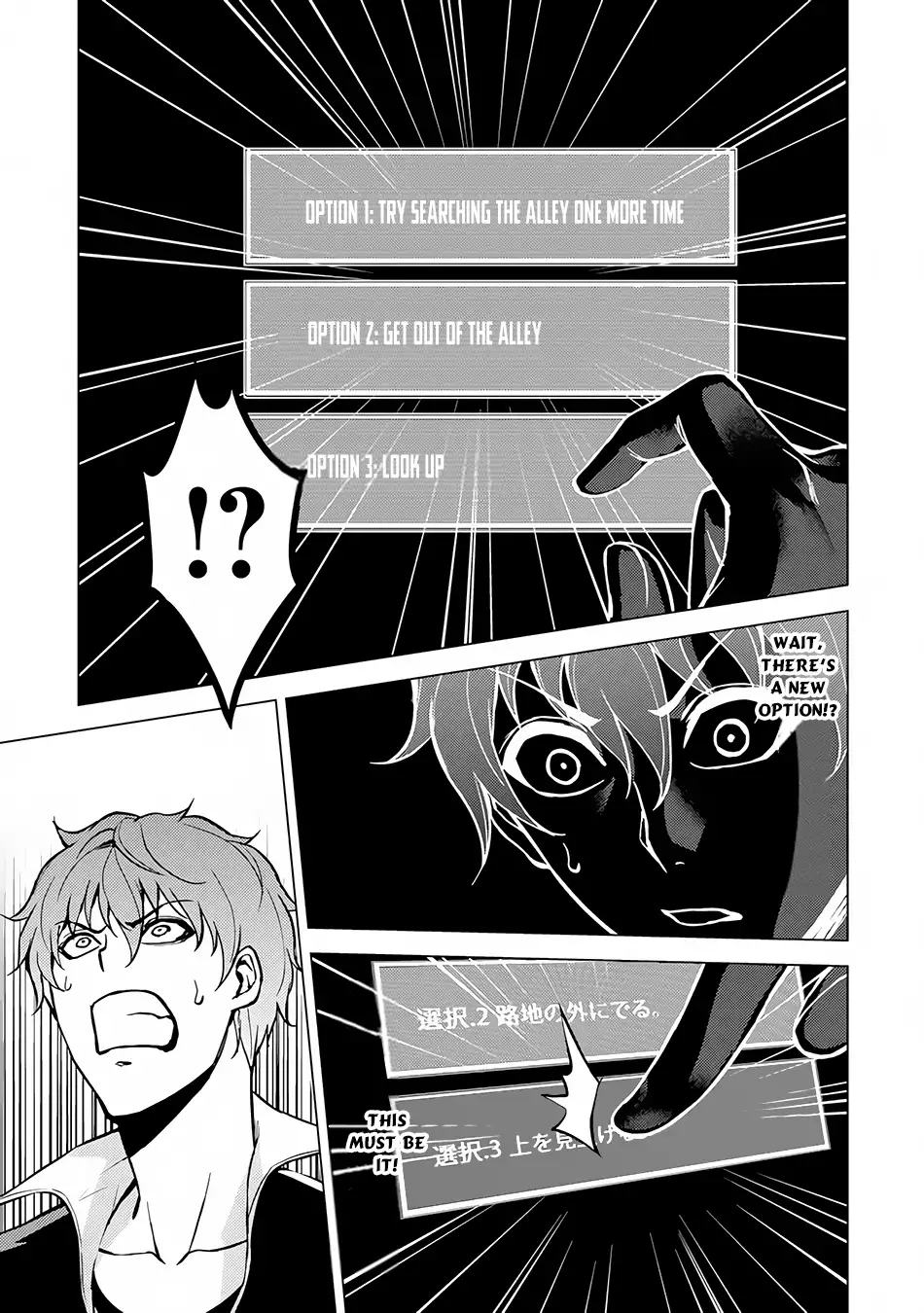 Ore no Genjitsu wa Renai Game?? ka to Omottara Inochigake no Game datta - Chapter 9.2 Page 14