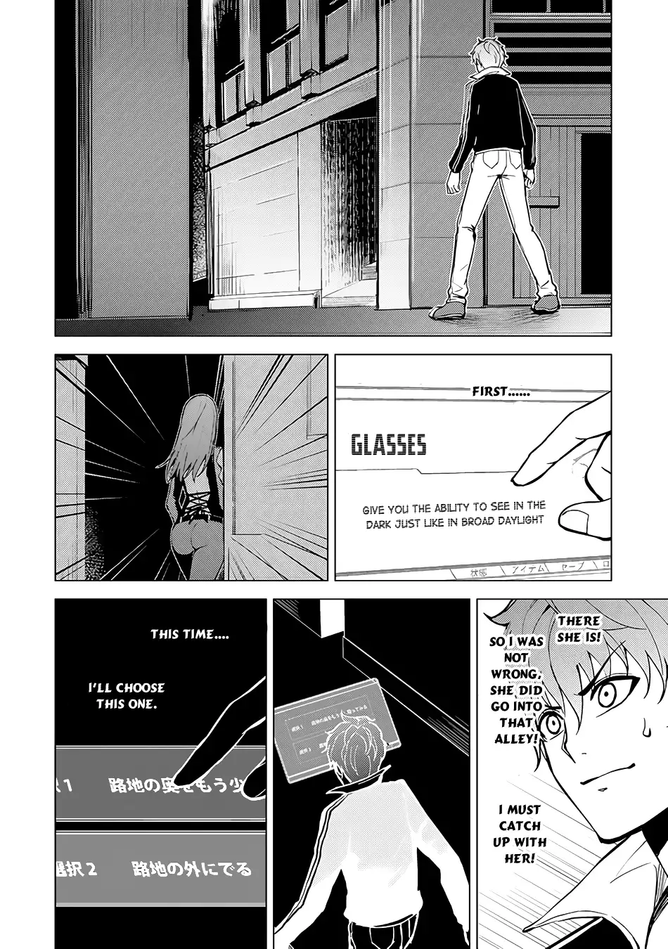 Ore no Genjitsu wa Renai Game?? ka to Omottara Inochigake no Game datta - Chapter 9.2 Page 4
