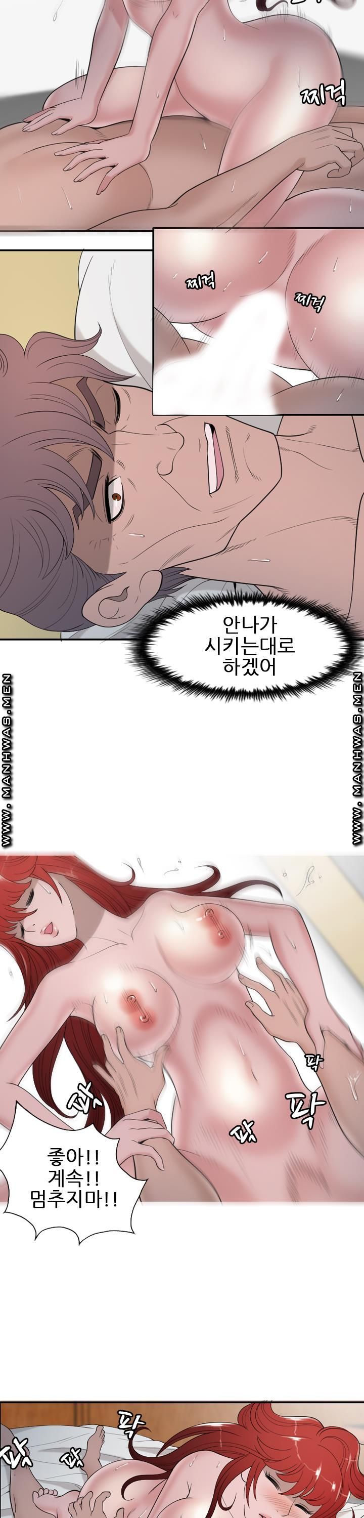 Op Girl Anna raw - Chapter 21 Page 4