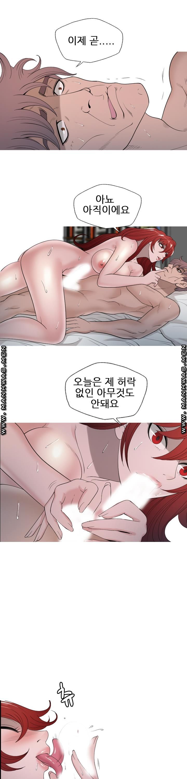 Op Girl Anna raw - Chapter 21 Page 6