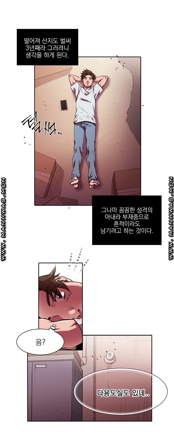 Empty Place Raw - Chapter 1 Page 4