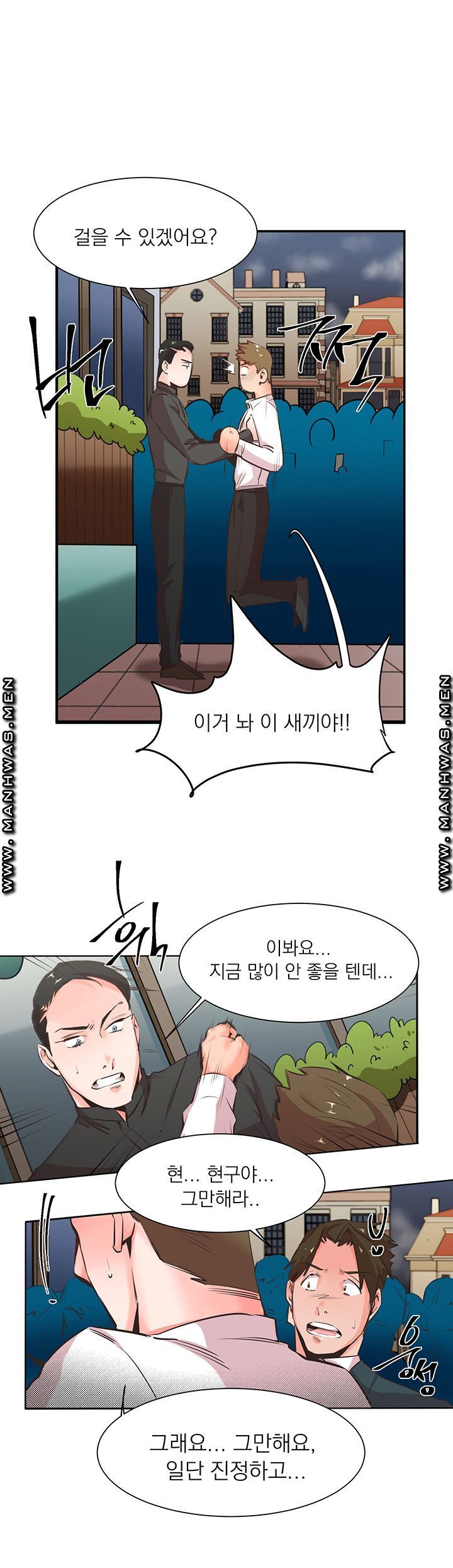 Empty Place Raw - Chapter 21 Page 15