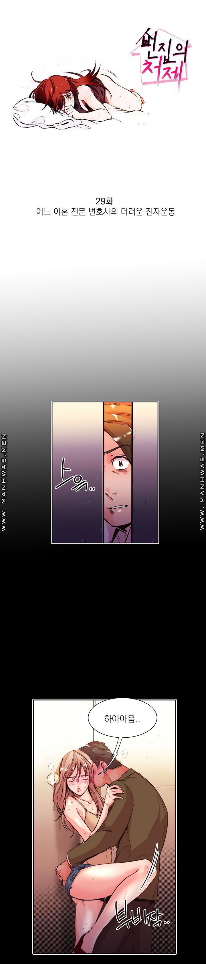 Empty Place Raw - Chapter 29 Page 1