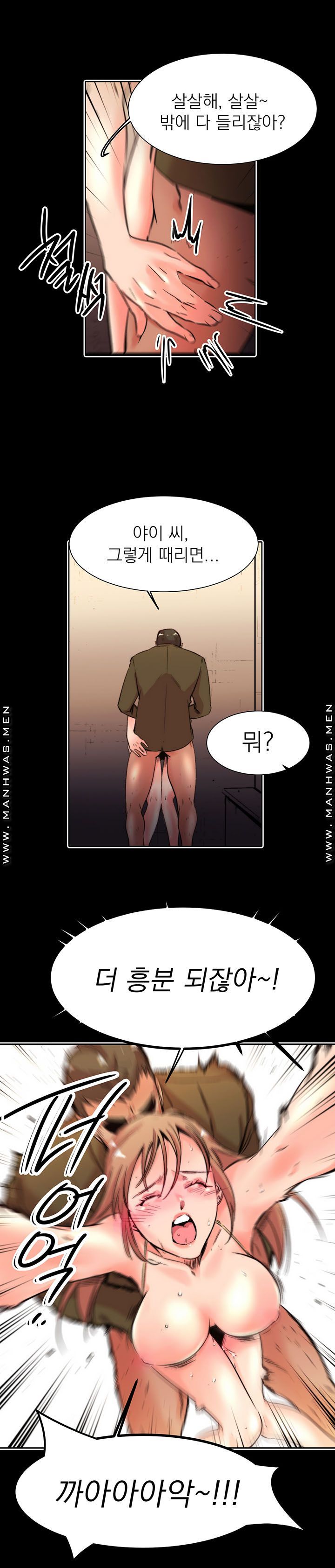 Empty Place Raw - Chapter 29 Page 5
