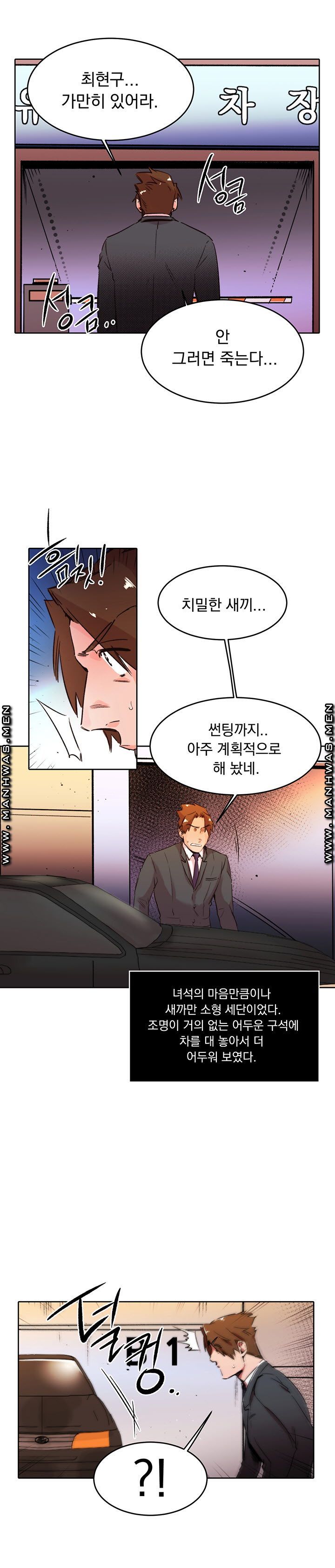 Empty Place Raw - Chapter 32 Page 7